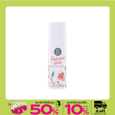 Ri en Ri en Deo Perfumed White Fresh Fruity 60 Ml. โรลออน ระงับกลิ่นกาย