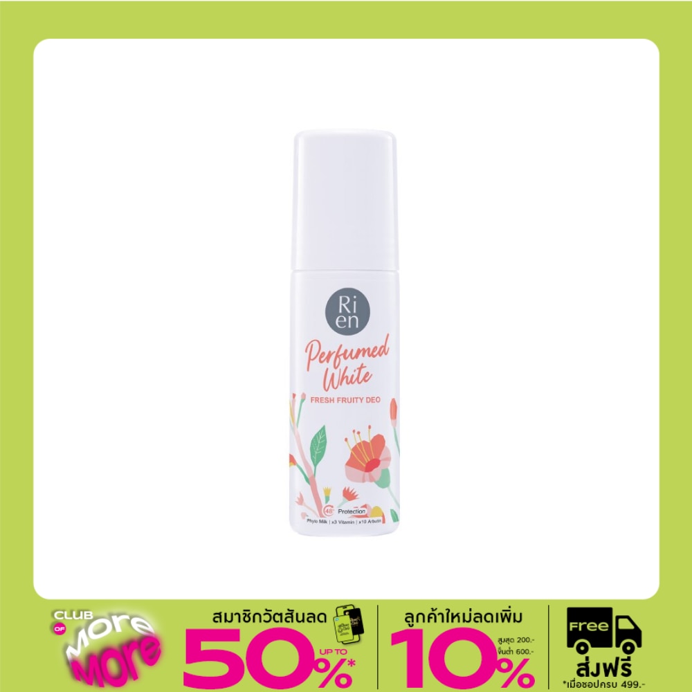 Ri en Deo Perfumed White Fresh Fruity 60 Ml. โรลออน ระงับกลิ่นกาย