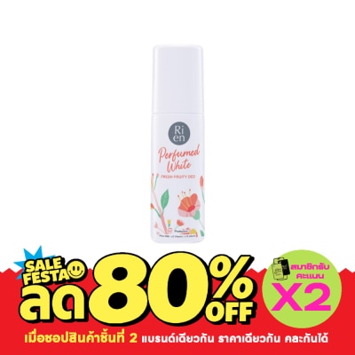 Ri en Ri en Deo Perfumed White Fresh Fruity 60 Ml. โรลออน ระงับกลิ่นกาย image