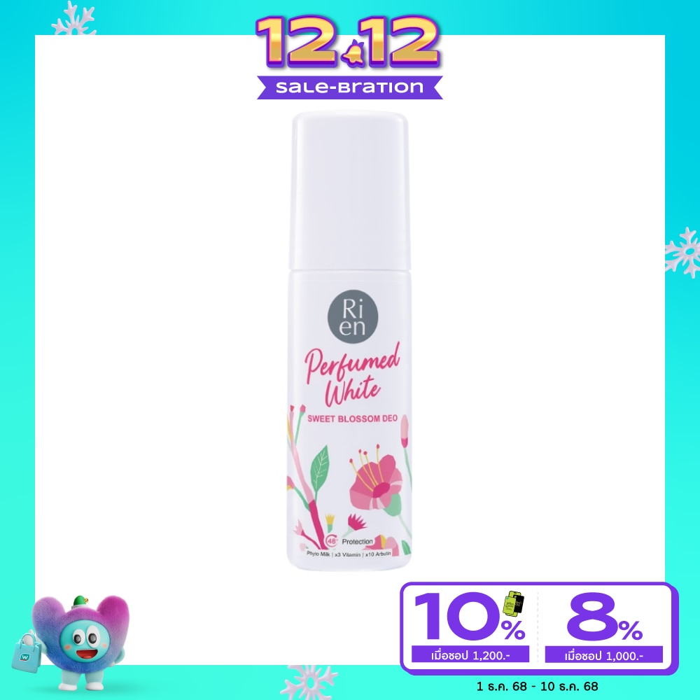 Ri en Deo Perfumed White Sweet Blossom 60 Ml. โรลออน ระงับกลิ่นกาย