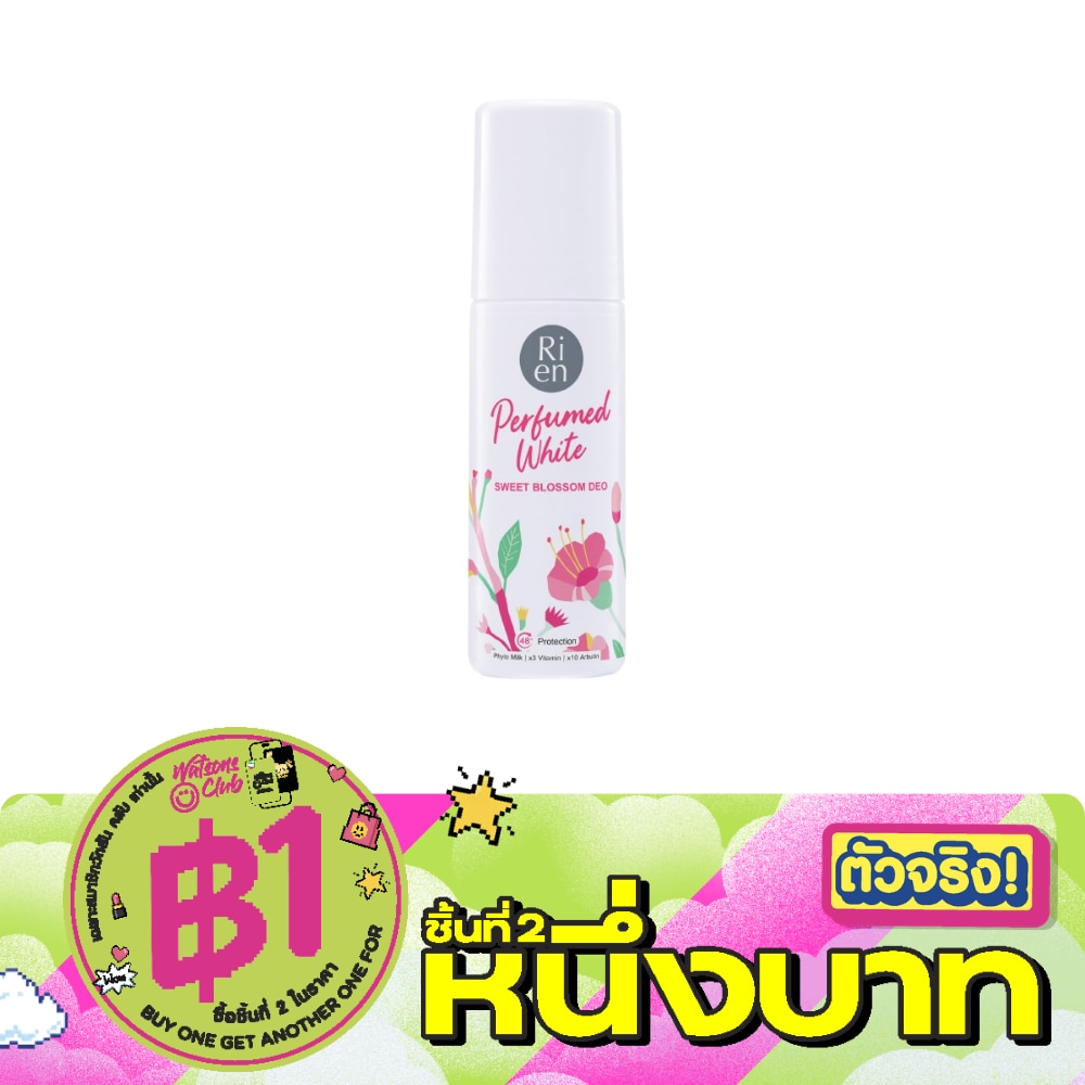 Ri en Deo Perfumed White Sweet Blossom 60 Ml. โรลออน ระงับกลิ่นกาย image
