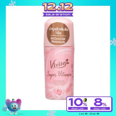 Vivite วีไวต์ โรลออน ซุปเปอร์ วิตามิน ชาร์มมิ่ง ไวท์เทนนิ่ง 40 มล. โรลออน ระงับกลิ่นกาย
