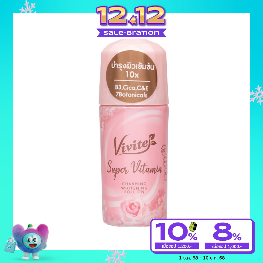 วีไวต์ โรลออน ซุปเปอร์ วิตามิน ชาร์มมิ่ง ไวท์เทนนิ่ง 40 มล. โรลออน ระงับกลิ่นกาย