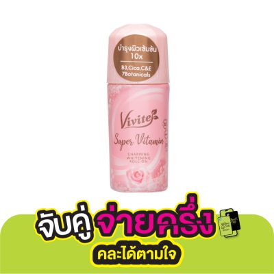 Vivite วีไวต์ โรลออน ซุปเปอร์ วิตามิน ชาร์มมิ่ง ไวท์เทนนิ่ง 40 มล. โรลออน ระงับกลิ่นกาย