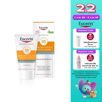 Eucerin ยูเซอริน ซัน ดราย ทัช แอคเน่ ออยล์ คอนโทรล 20 มล.ครีมกันแดด
