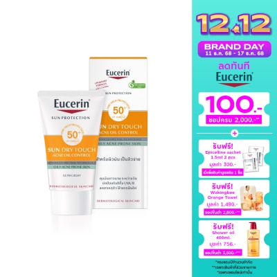 Eucerin ยูเซอริน ซัน ดราย ทัช แอคเน่ ออยล์ คอนโทรล 20 มล.ครีมกันแดด