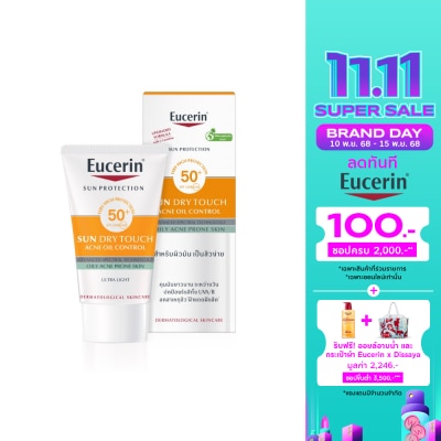 Eucerin ยูเซอริน ซัน ดราย ทัช แอคเน่ ออยล์ คอนโทรล 20 มล.ครีมกันแดด