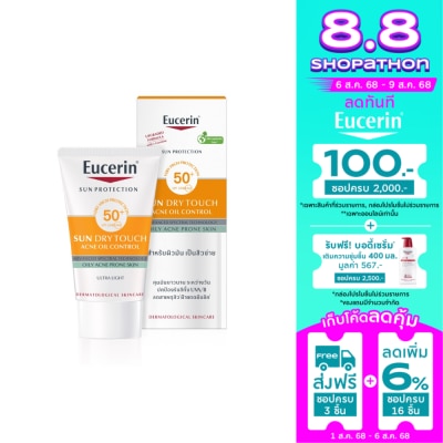 Eucerin ยูเซอริน ซัน ดราย ทัช แอคเน่ ออยล์ คอนโทรล 20 มล.ครีมกันแดด