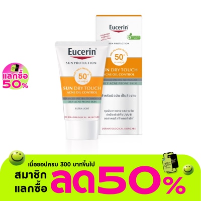 Eucerin - ยูเซอริน ซัน ดราย ทัช แอคเน่ ออยล์ คอนโทรล 20 มล.ครีมกันแดด