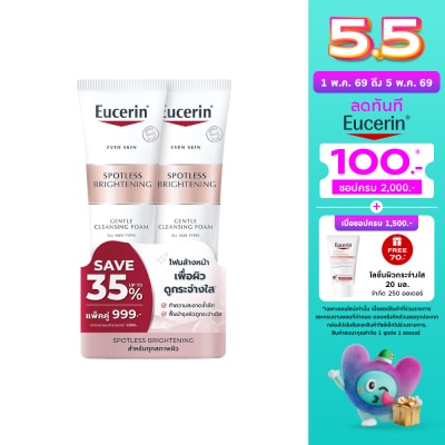 Eucerin - โฟมล้างหน้ายูเซอริน สปอตเลส ไบรท์เทนนิ่ง เจนเทิล คลีนซิ่ง โฟม 150 กรัม x2