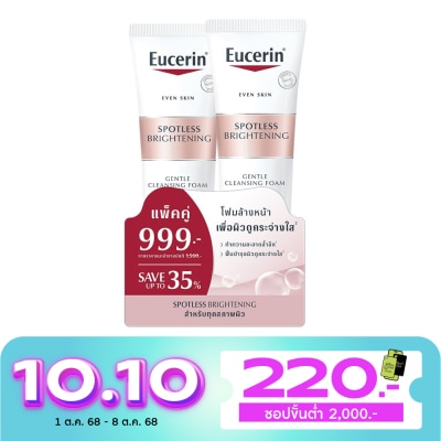 Eucerin โฟมล้างหน้ายูเซอริน สปอตเลส ไบรท์เทนนิ่ง เจนเทิล คลีนซิ่ง โฟม 150 กรัม x2