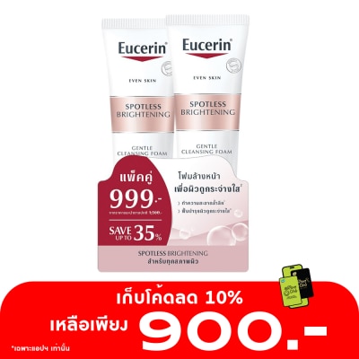Eucerin โฟมล้างหน้ายูเซอริน สปอตเลส ไบรท์เทนนิ่ง เจนเทิล คลีนซิ่ง โฟม 150 กรัม x2