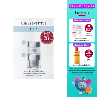 Eucerin Eucerin Set UltraSensitive Q10X Day Cream  Night Cream 50 ml.