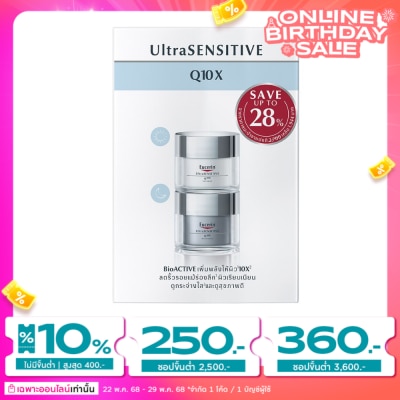 Eucerin ยูเซอริน เซ็ท อัลตร้าเซ็นซิทีฟ Q10X เดย์ครีม  ไนท์ครีม 50 มล.