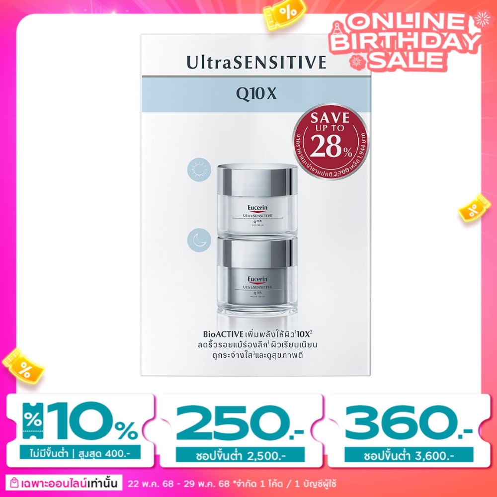 Eucerin Set UltraSensitive Q10X Day Cream  Night Cream 50 ml.