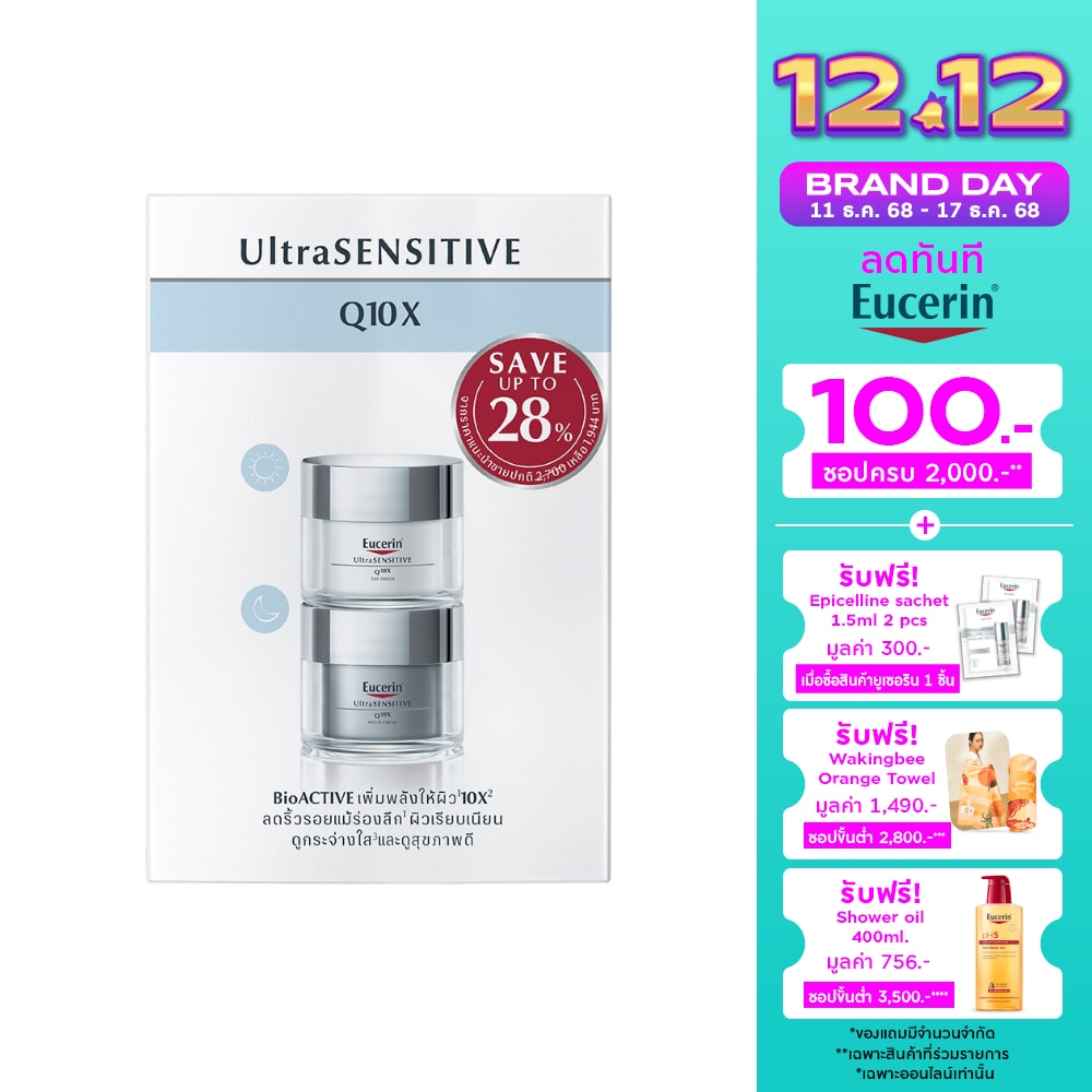 Eucerin Set UltraSensitive Q10X Day Cream Night Cream 50 ml.
