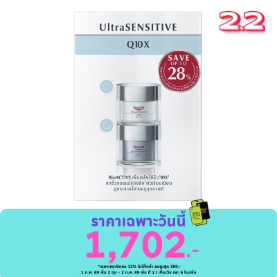 Eucerin Eucerin Set UltraSensitive Q10X Day Cream  Night Cream 50 ml.