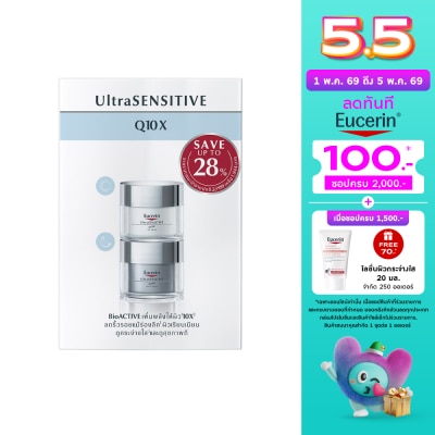 Eucerin - ยูเซอริน เซ็ท อัลตร้าเซ็นซิทีฟ Q10X เดย์ครีม  ไนท์ครีม 50 มล.