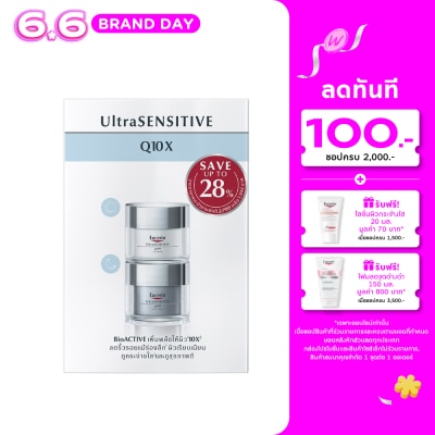 Eucerin - ยูเซอริน เซ็ท อัลตร้าเซ็นซิทีฟ Q10X เดย์ครีม ไนท์ครีม 50 มล.