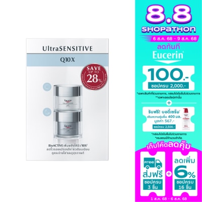 Eucerin Eucerin Set UltraSensitive Q10X Day Cream  Night Cream 50 ml.