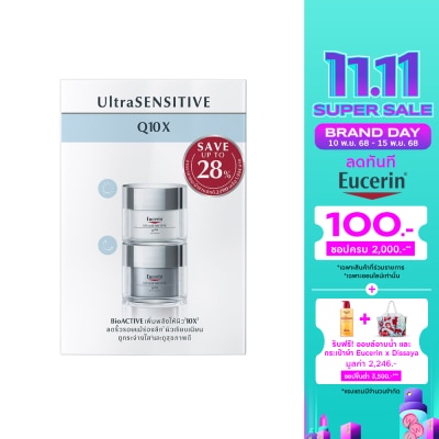 Eucerin ยูเซอริน เซ็ท อัลตร้าเซ็นซิทีฟ Q10X เดย์ครีม  ไนท์ครีม 50 มล.
