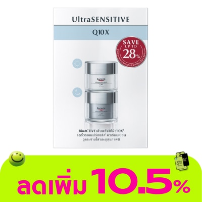 Eucerin - ยูเซอริน เซ็ท อัลตร้าเซ็นซิทีฟ Q10X เดย์ครีม  ไนท์ครีม 50 มล.
