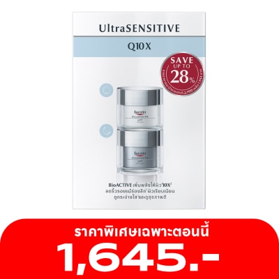 Eucerin ยูเซอริน เซ็ท อัลตร้าเซ็นซิทีฟ Q10X เดย์ครีม  ไนท์ครีม 50 มล.
