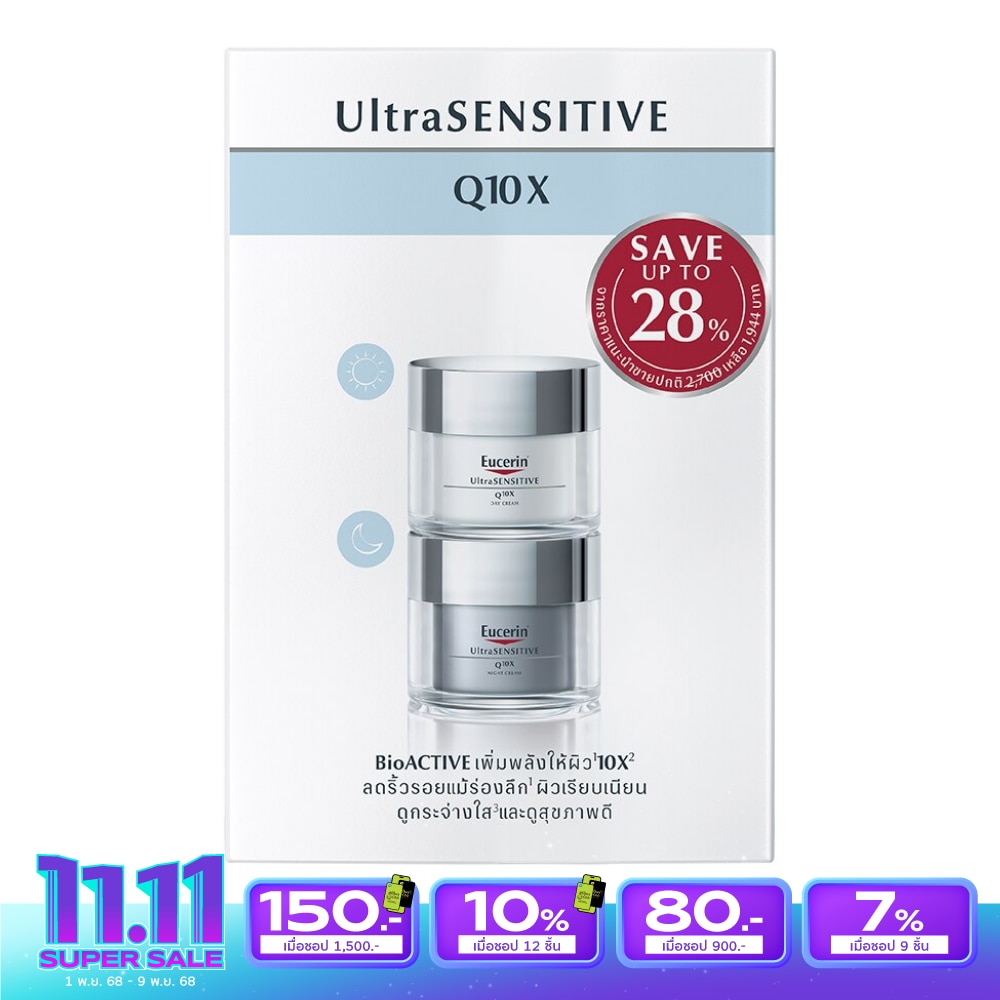 Eucerin Set UltraSensitive Q10X Day Cream  Night Cream 50 ml.