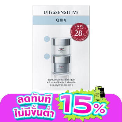Eucerin - ยูเซอริน เซ็ท อัลตร้าเซ็นซิทีฟ Q10X เดย์ครีม  ไนท์ครีม 50 มล.
