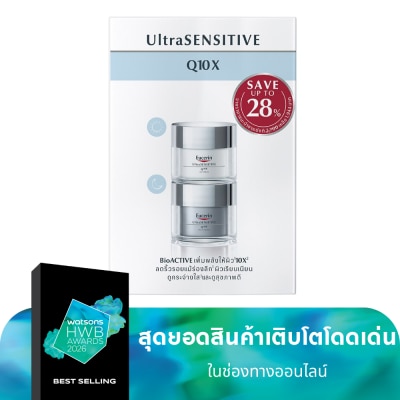 Eucerin ยูเซอริน เซ็ท อัลตร้าเซ็นซิทีฟ Q10X เดย์ครีม  ไนท์ครีม 50 มล.