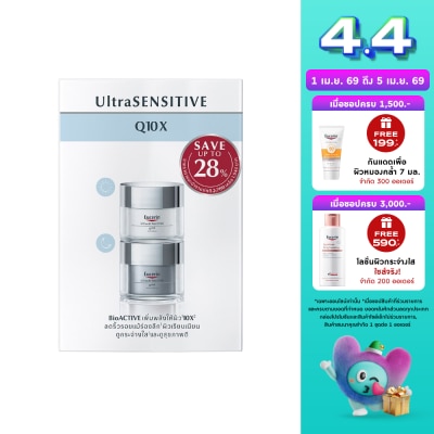 Eucerin - ยูเซอริน เซ็ท อัลตร้าเซ็นซิทีฟ Q10X เดย์ครีม  ไนท์ครีม 50 มล.