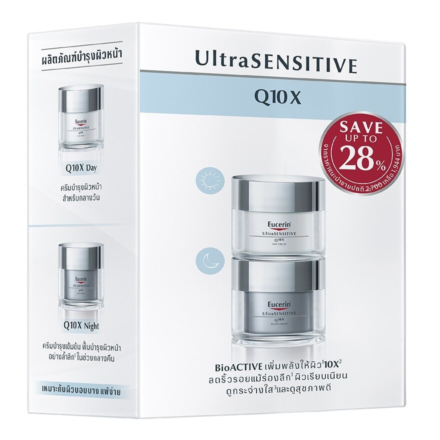 Eucerin Set UltraSensitive Q10X Day Cream  Night Cream 50 ml.