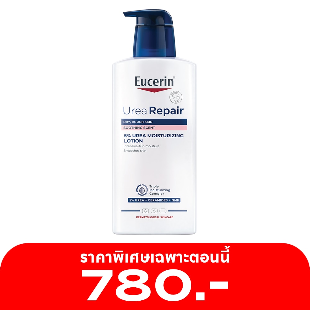 ยูเซอริน ยูเรีย รีแพร์ พลัส 5 400 มล. โลชั่นสำหรับผิวแห้งมาก ชุ่มชื้นนาน 48 ชั่วโมง