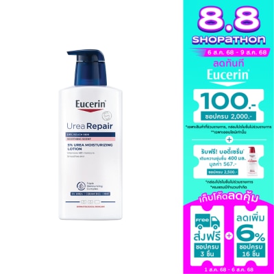 Eucerin Eucerin Urea Repair Plus 5 400 ml. 48H Long Lasting Hydration. Dry  Rough skin