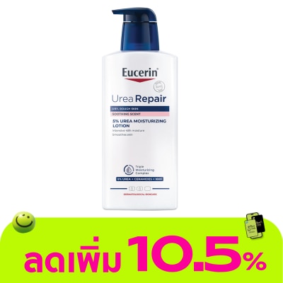 Eucerin - ยูเซอริน ยูเรีย รีแพร์ พลัส 5 400 มล. โลชั่นสำหรับผิวแห้งมาก ชุ่มชื้นนาน 48 ชั่วโมง
