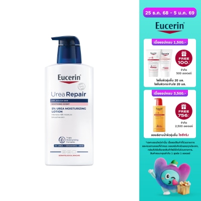 Eucerin Eucerin Urea Repair Plus 5 400 ml. 48H Long Lasting Hydration. Dry  Rough skin