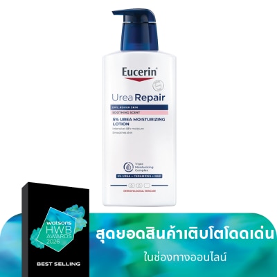 Eucerin ยูเซอริน ยูเรีย รีแพร์ พลัส 5 400 มล. โลชั่นสำหรับผิวแห้งมาก ชุ่มชื้นนาน 48 ชั่วโมง