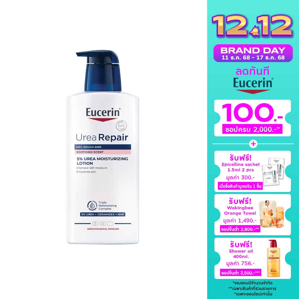 Eucerin Urea Repair Plus 5 400 ml. 48H Long Lasting Hydration. Dry Rough skin
