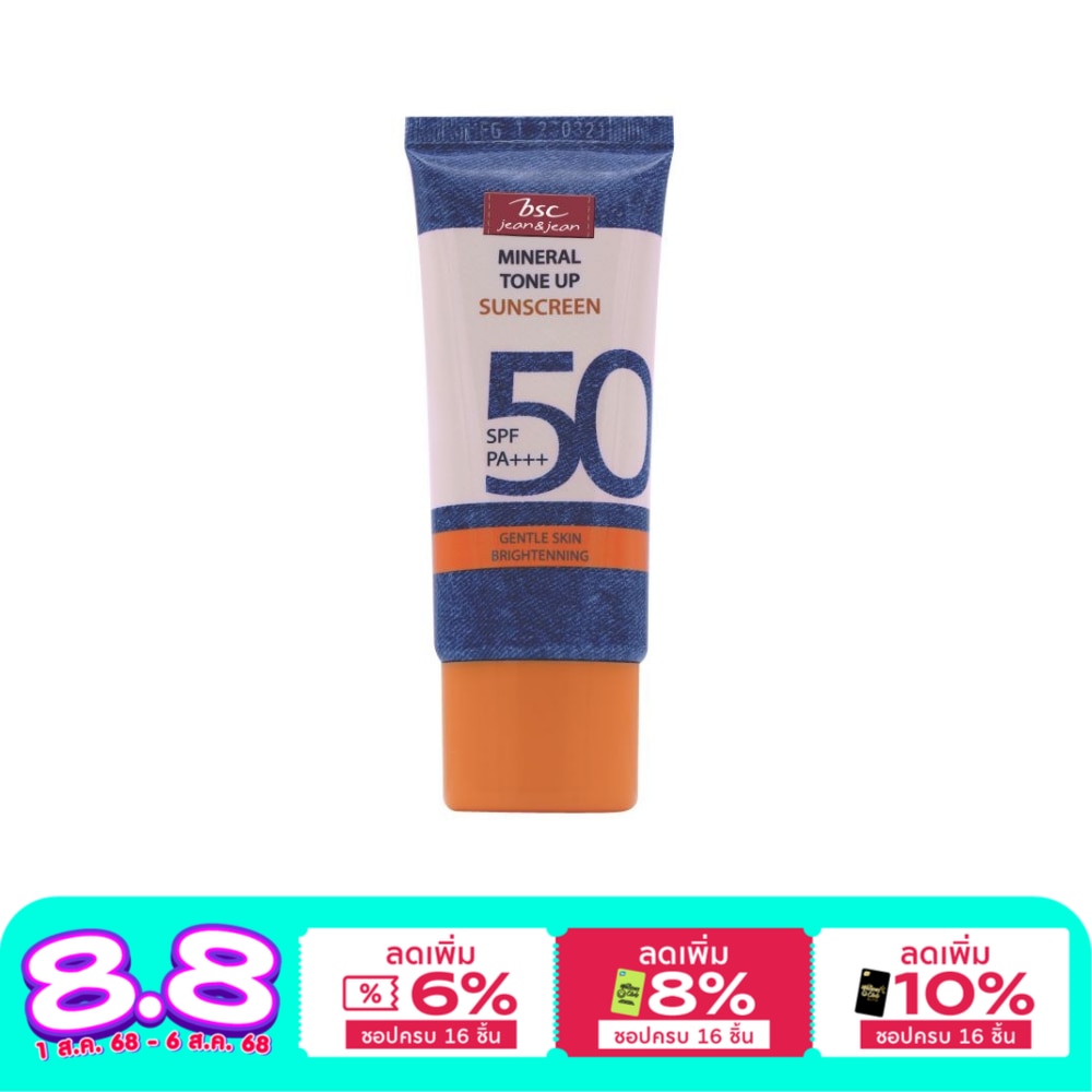 BSC บีเอสซี ยีนส์ มิเนอรัล โทนอัพ ซันสกรีน SPF50 PA+++ 30ก.