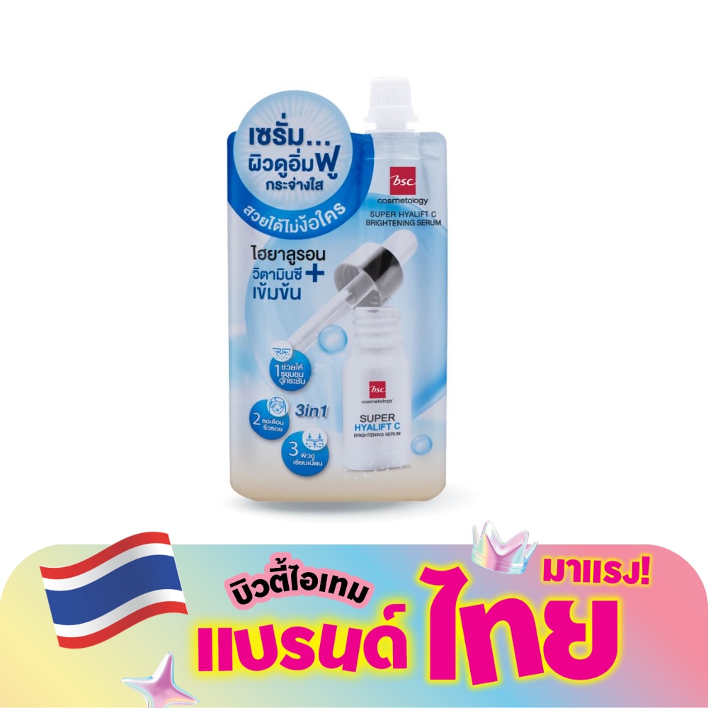 บีเอสซี ซุปเปอร์ ไฮยาลิฟท์ ซี ไบรท์เทนนิ่ง เซรั่ม 30มล.
