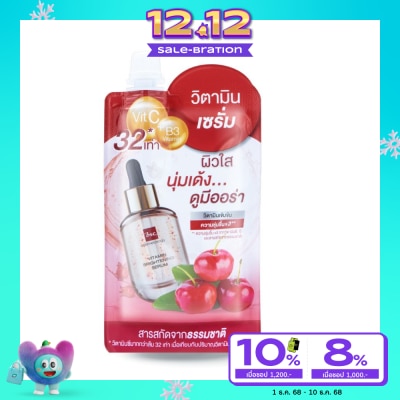 BSC Bsc Vitamin Brightening Serum 50g.