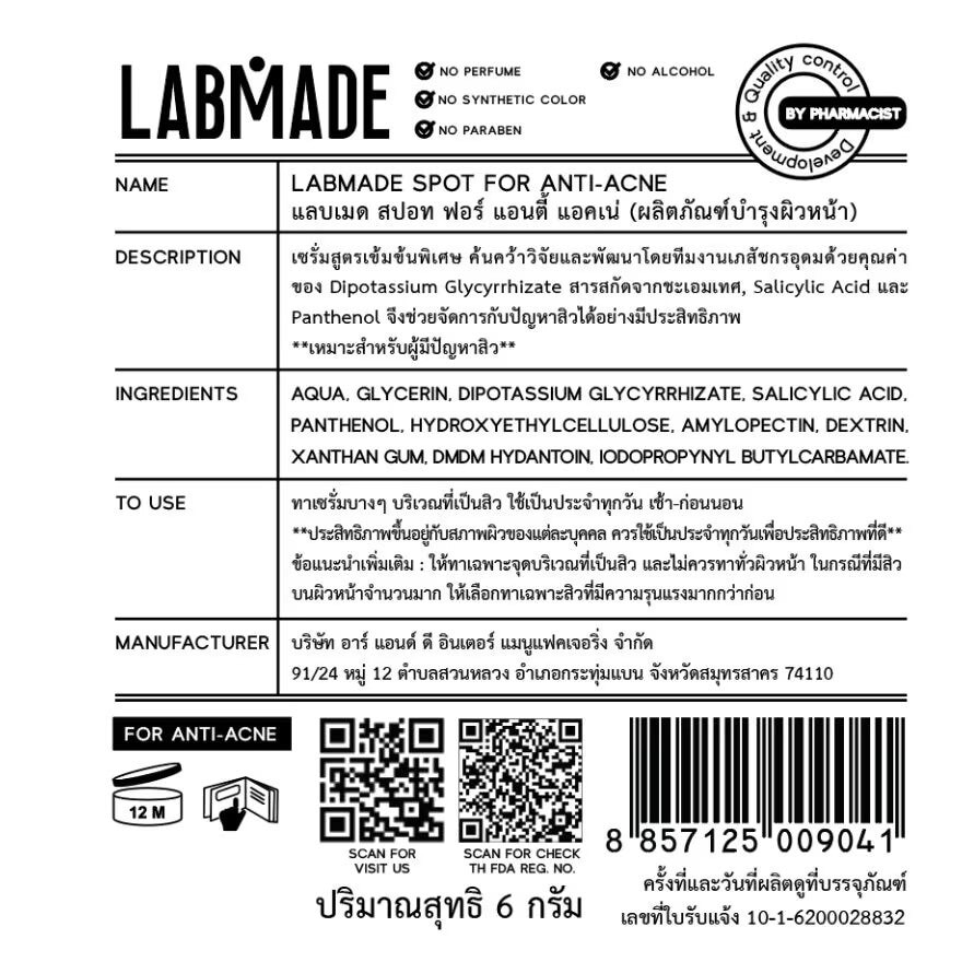 แลบเมด สปอท ฟอร์ แอนตี้ แอคเน่ 6 กรัม เซรั่มสูตรเข้มข้นจัดการกับปัญหาสิว