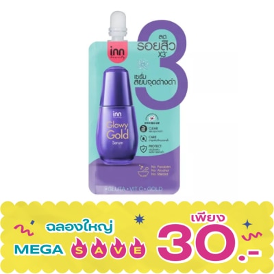 Inn - อินน์ บิวตี้ โกลวี่ โกลด์ เซรั่ม 7 กรัม สำหรับผิวที่มีจุดด่างดำ รอยแดง รอยดำจากสิว image