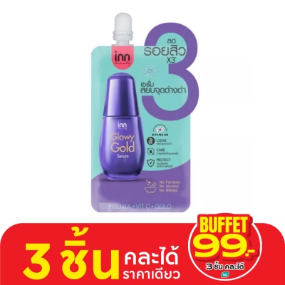 Inn อินน์ บิวตี้ โกลวี่ โกลด์ เซรั่ม 7 กรัม สำหรับผิวที่มีจุดด่างดำ รอยแดง รอยดำจากสิว
