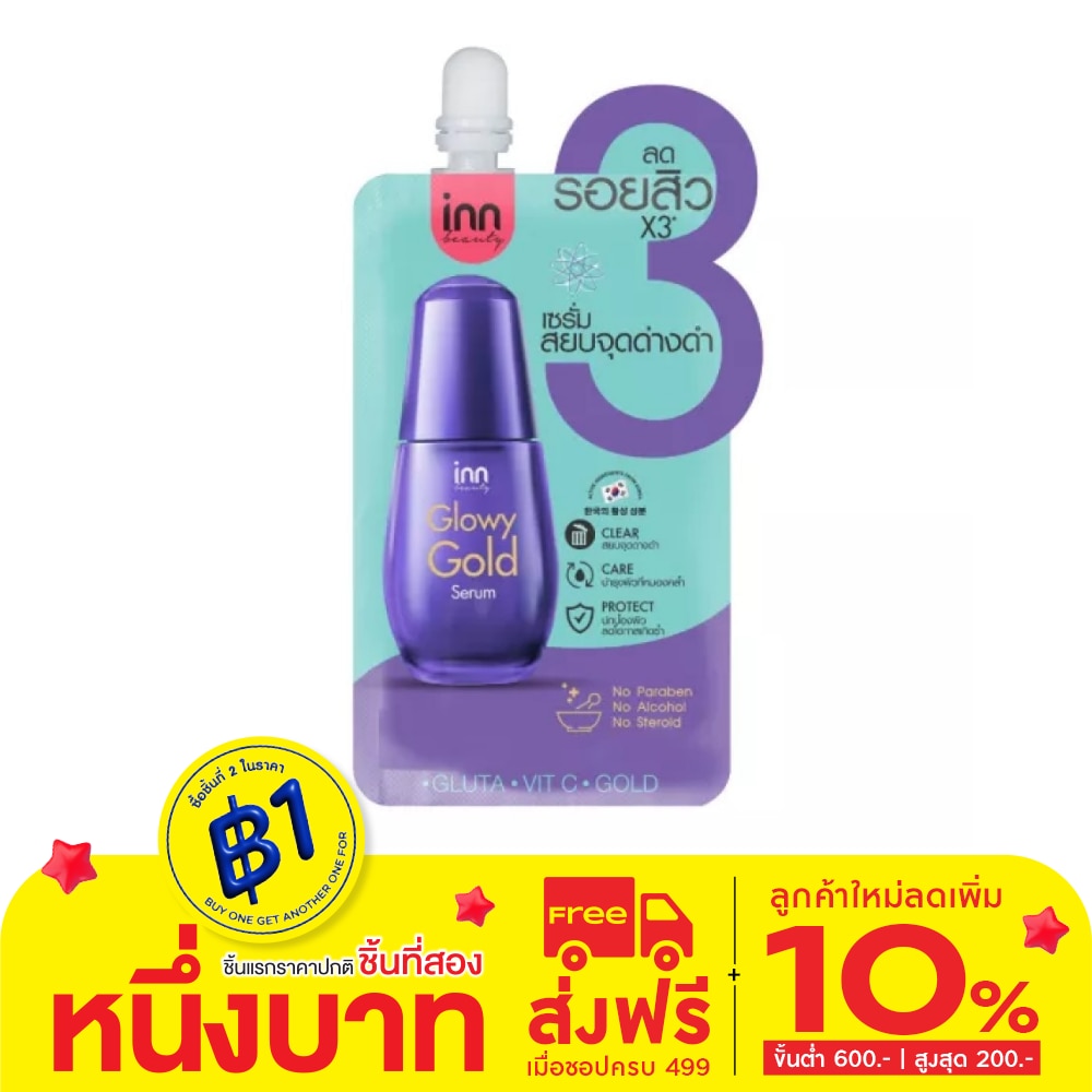 Inn Beauty Glowy Gold Serum 7 g.