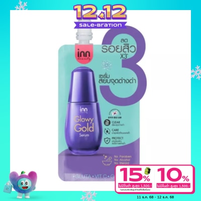Inn อินน์ บิวตี้ โกลวี่ โกลด์ เซรั่ม 7 กรัม สำหรับผิวที่มีจุดด่างดำ รอยแดง รอยดำจากสิว