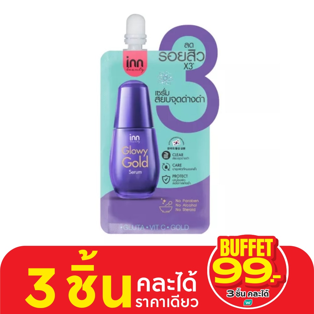 อินน์ บิวตี้ โกลวี่ โกลด์ เซรั่ม 7 กรัม สำหรับผิวที่มีจุดด่างดำ รอยแดง รอยดำจากสิว