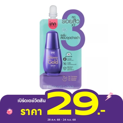 Inn Inn Beauty Glowy Gold Serum 7 g.