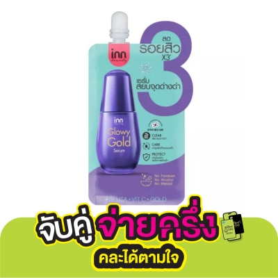 Inn Inn Beauty Glowy Gold Serum 7 g.