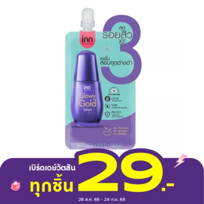 Inn Inn Beauty Glowy Gold Serum 7 g.